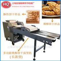 酥饼机报价|规格|品牌|公司