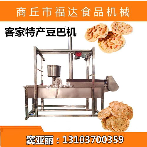 油炸豆巴子机 也叫做铁勺饼机器 铜勺饼机器