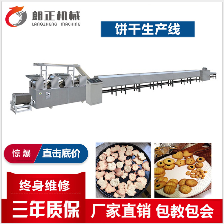 酱油饼干设备 质量可靠 石嘴山健康饼干设备