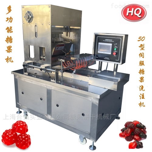 小型伺服糖果浇注机与饼干机械 现代食品生产的高效助手